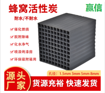 廢水處理<a href=http://m.wd888.cn/fwzhxt/ target=_blank class=infotextkey>蜂窩活性炭</a>