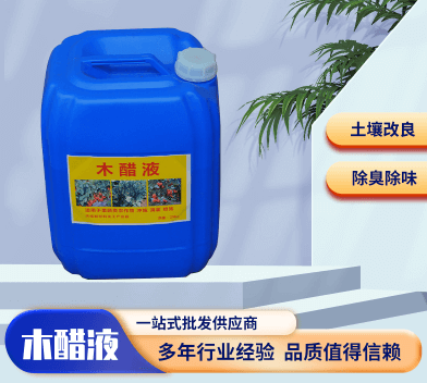 <a href=http://m.wd888.cn/mcy/ target=_blank class=infotextkey>木醋液</a>價格