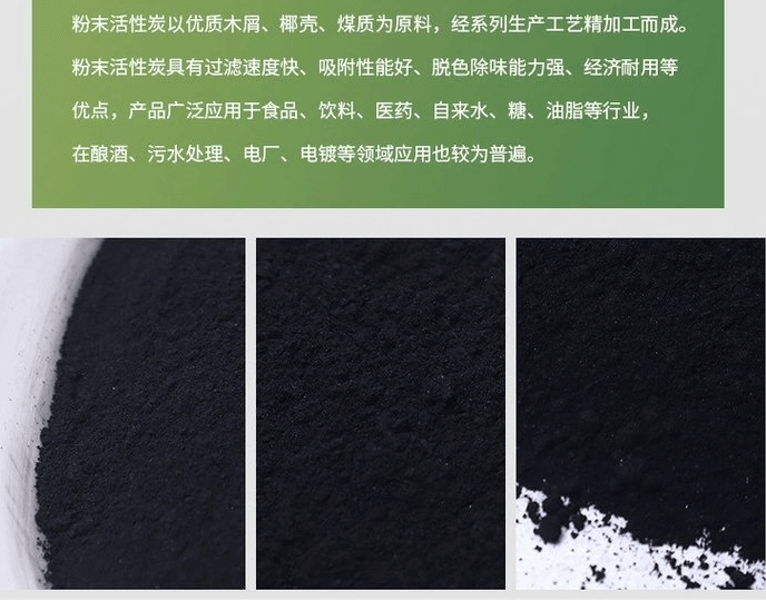 <a href=http://m.wd888.cn/fzhxt/ target=_blank class=infotextkey>粉狀活性炭</a>產(chǎn)品優(yōu)勢
