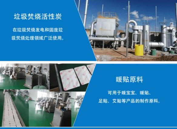 <a href=http://m.wd888.cn/fzhxt/ target=_blank class=infotextkey>粉狀活性炭</a>應(yīng)用行業(yè)