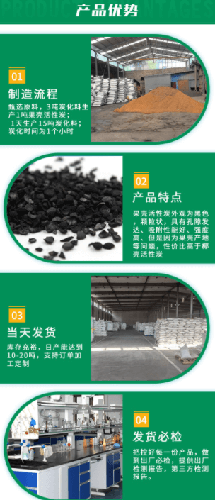 <a href=http://m.wd888.cn/gkhxt/ target=_blank class=infotextkey>果殼活性炭</a>產(chǎn)品優(yōu)勢