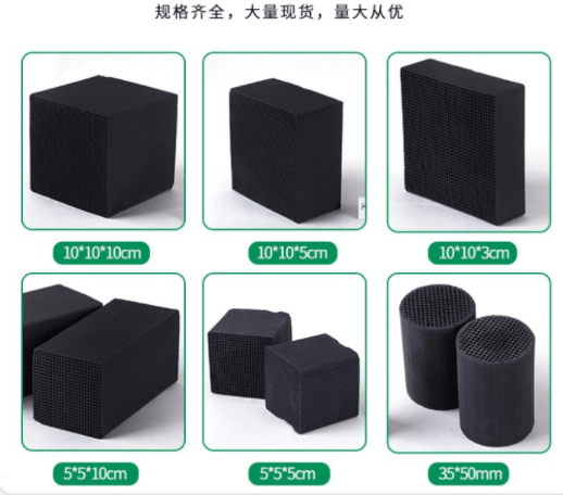 特種<a href=http://m.wd888.cn/fwzhxt/ target=_blank class=infotextkey>蜂窩活性炭</a>規(guī)格