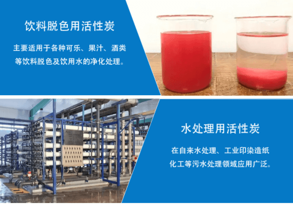 <a href=http://m.wd888.cn/mzhxt/ target=_blank class=infotextkey>木質(zhì)活性炭</a>應(yīng)用