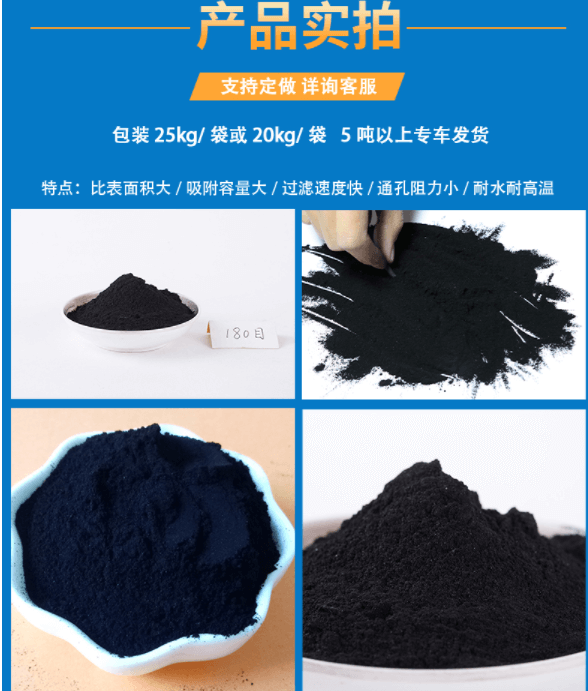 木質(zhì)<a href=http://m.wd888.cn/fzhxt/ target=_blank class=infotextkey>粉狀活性炭</a>產(chǎn)品