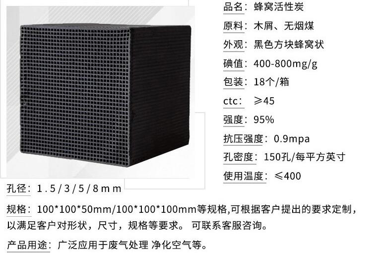 <a href=http://m.wd888.cn/fwzhxt/ target=_blank class=infotextkey>蜂窩活性炭</a>應(yīng)用