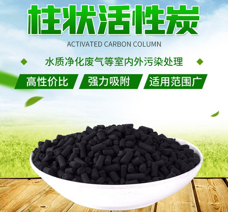 <a href=http://m.wd888.cn/zzhxt/10.html target=_blank class=infotextkey>煤質(zhì)<a href=http://m.wd888.cn/zzhxt/ target=_blank class=infotextkey>柱狀活性炭</a></a>優(yōu)勢