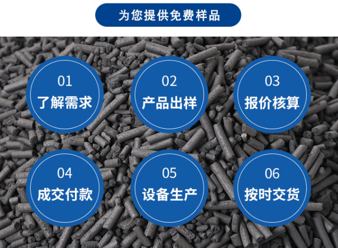河北<a href=http://m.wd888.cn target=_blank class=infotextkey>贏信活性炭廠家</a>免費(fèi)提供樣品