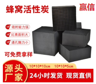 廢氣處理<a href=http://m.wd888.cn/fwzhxt/ target=_blank class=infotextkey>蜂窩活性炭</a>