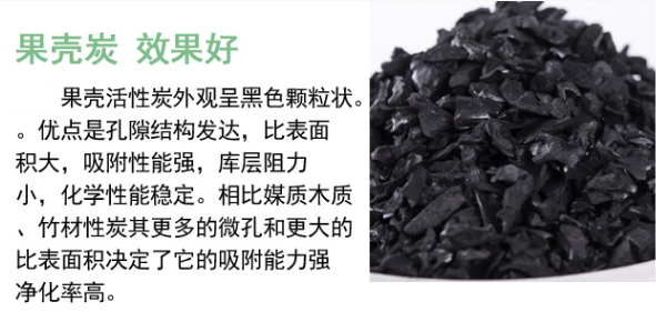 <a href=http://m.wd888.cn/gkhxt/ target=_blank class=infotextkey>果殼活性炭</a>用于水處理行業(yè)凈化