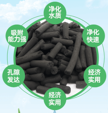 6mm<a href=http://m.wd888.cn/zzhxt/ target=_blank class=infotextkey>柱狀活性炭</a>特點