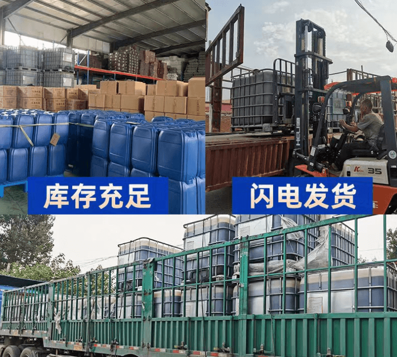 <a href=http://m.wd888.cn/mcy/ target=_blank class=infotextkey>木醋液</a>發(fā)貨場(chǎng)景