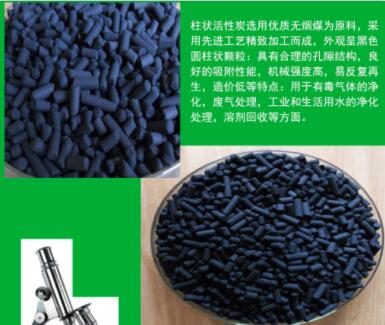 石家莊<a href=http://m.wd888.cn/zzhxt/ target=_blank class=infotextkey>柱狀活性炭</a>多少錢一噸