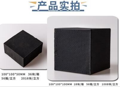 景德鎮(zhèn)<a href=http://m.wd888.cn/fwzhxt/ target=_blank class=infotextkey>蜂窩活性炭</a>一立方多少錢