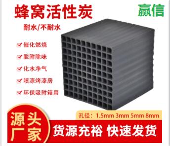 北京防水型<a href=http://m.wd888.cn/fwzhxt/ target=_blank class=infotextkey>蜂窩活性炭</a>一立方多少錢