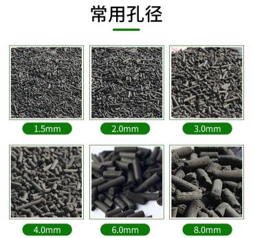 遼源<a href=http://m.wd888.cn/zzhxt/ target=_blank class=infotextkey>柱狀活性炭</a>價(jià)格