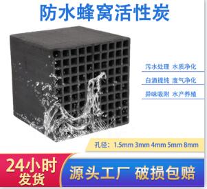 山西<a href=http://m.wd888.cn/fwzhxt/ target=_blank class=infotextkey>蜂窩活性炭</a>批發(fā)多少錢