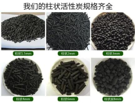 淮安正規(guī)<a href=http://m.wd888.cn/zzhxt/ target=_blank class=infotextkey>柱狀活性炭</a>價(jià)格