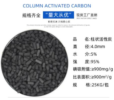 揚(yáng)中<a href=http://m.wd888.cn/zzhxt/ target=_blank class=infotextkey>柱狀活性炭</a>價(jià)格