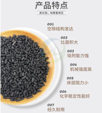 重慶工業(yè)<a href=http://m.wd888.cn/zzhxt/ target=_blank class=infotextkey>柱狀活性炭</a>價(jià)格